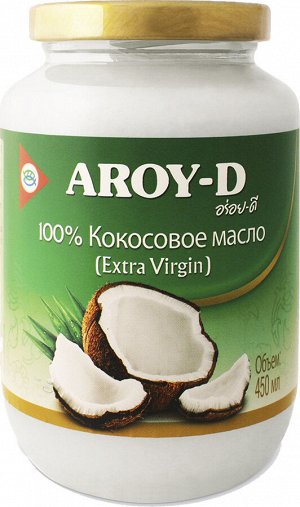 Масло кокосовое extra virgin AROY-D 100% 450мл