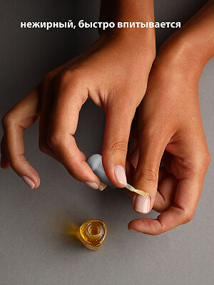 Регенерирующая сыворотка с экстрактом мирры для интенсивного ухода за ногтями и кутикулой