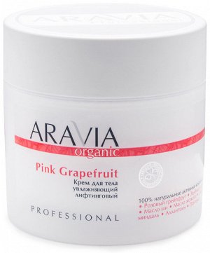Аравия Профессионал Крем для тела увлажняющий лифтинговый Pink Grapefruit, 300 мл (Aravia Professional, Уход за телом)
