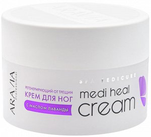Аравия Профессионал Регенерирующий крем от трещин с маслом лаванды Medi Heal Cream, 150 мл (Aravia Professional, SPA педикюр)