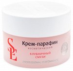 Аравия Профессионал Start Epil Крем-парафин «Клубничный смузи», 150 мл (Aravia Professional, SPA маникюр)