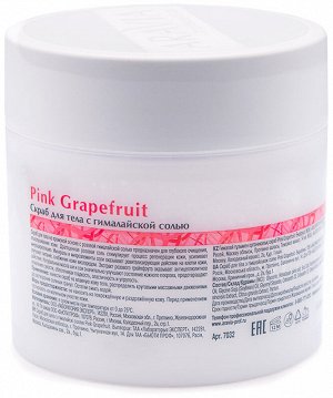 Аравия Профессионал Organic Скраб для тела с гималайской солью Pink Grapefruit, 300 мл (Aravia Professional, Уход за телом)