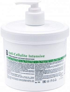 Аравия Профессионал Обёртывание антицеллюлитное Anti-Cellulite Intensive, 550 мл (Aravia Professional, Уход за телом)