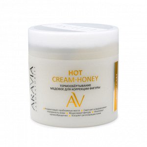 Аравия Лабораторис Термообёртывание медовое для коррекции фигуры Hot Cream-Honey, 300 мл (Aravia Laboratories, Уход за телом)