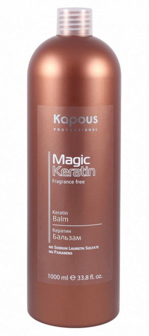 Капус Профессионал Кератин бальзам для волос, 1000 мл (Kapous Professional, Fragrance free)