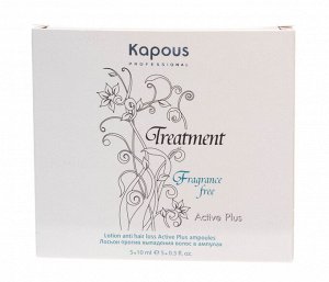 Капус Профессионал Лосьон против выпадения волос в ампулах, 5 х 10 мл (Kapous Professional, Fragrance free)