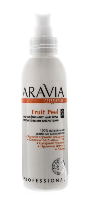 Аравия Профессионал Гель-эксфолиант для тела с фруктовыми кислотами Fruit Peel, 150 мл (Aravia Professional, Уход за телом)