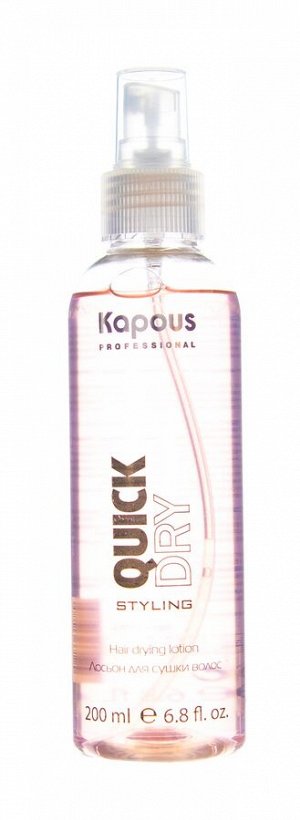 Капус Профессионал Лосьон для сушки волос Quick Dry, 200 мл (Kapous Professional, Kapous Professional)