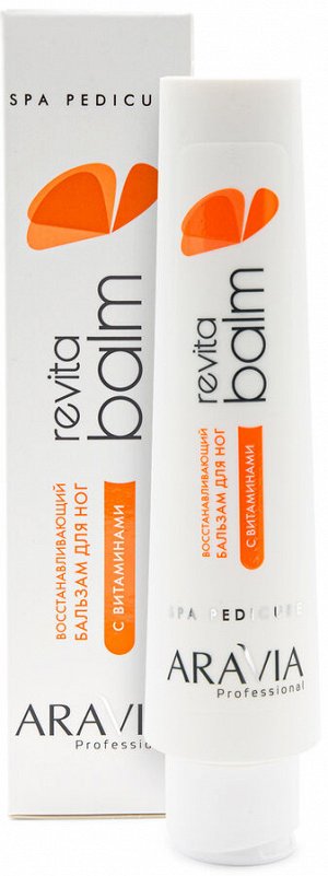 Аравия Профессионал Бальзам для ног восстанавливающий с витаминами Revita Balm, 100 мл (Aravia Professional, SPA педикюр)