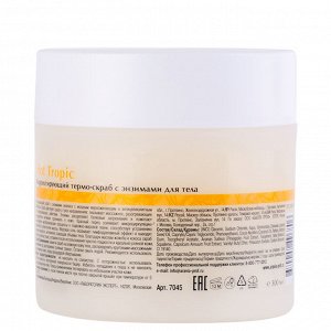 Аравия Профессионал Organic Корректирующий термо-скраб с энзимами для тела Hot Tropic, 300 мл (Aravia Professional, Уход за телом)