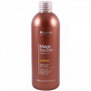 Лосьон для долговременной завивки волос с кератином серии “Magic Keratin” 500 гр