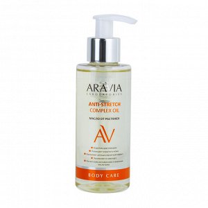 Аравия Профессионал Масло от растяжек Anti-Stretch Complex Oil, 150 мл (Aravia Professional, Уход за телом)