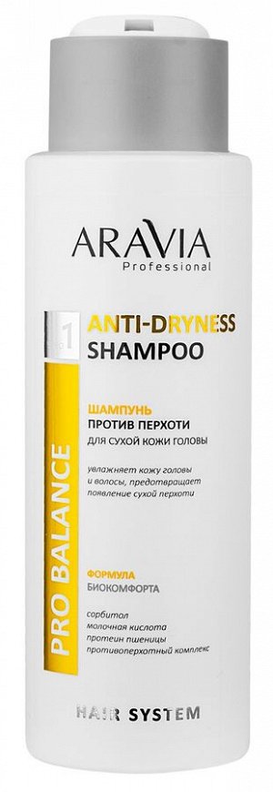 Аравия Профессионал Шампунь против перхоти для сухой кожи головы Anti-Dryness Shampoo, 400 мл (Aravia Professional, Уход за волосами)