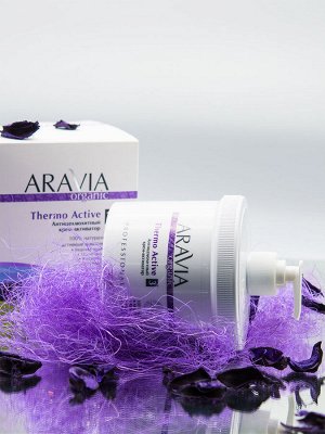Аравия Профессионал Антицелюлитный крем-активатор Thermo Active, 550 мл (Aravia Professional, Уход за телом)