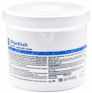 Аравия Профессионал Cкраб с морской солью Organic Oligo & Salt, 720 г (Aravia Professional, Уход за телом)