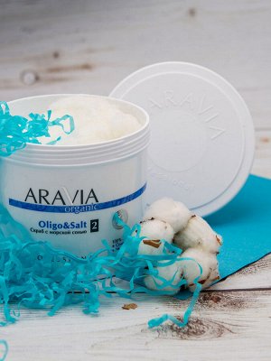 Аравия Профессионал Cкраб с морской солью Organic Oligo & Salt, 720 г (Aravia Professional, Уход за телом)