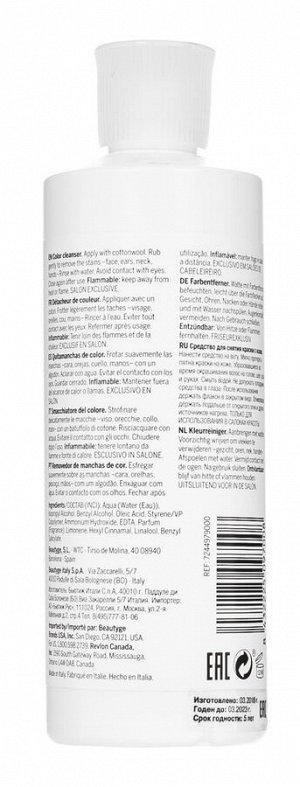 Ревлон Профессионал Средство для снятия краски с кожи 250 мл (Revlon Professional, Revlonissimo)