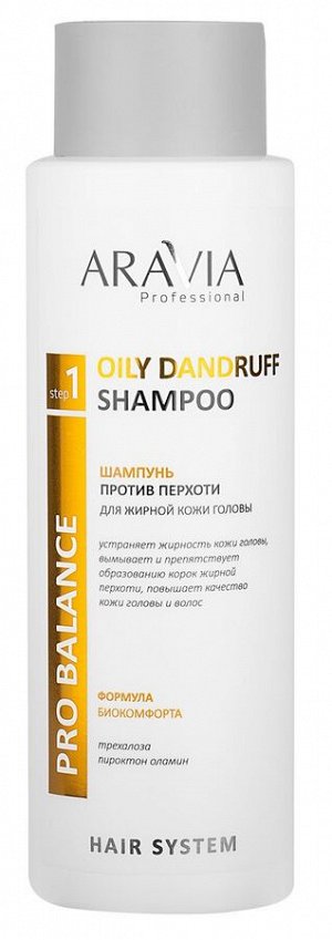 Аравия Профессионал Шампунь против перхоти для жирной кожи головы Oily Dandruff Shampoo, 400 мл (Aravia Professional, Уход за волосами)