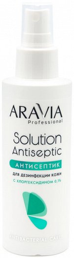 Аравия Профессионал Лосьон-антисептик с хлоргексидином 0,1% Solution Antiseptic, 150 мл (Aravia Professional, Аксессуары)