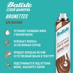 Батист Сухой шампунь Dark Hair 200 мл (Batiste, Color)