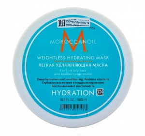 Мороканойл Легкая увлажняющая маска для тонких и сухих волос, 500 мл (Moroccanoil, Hydration)