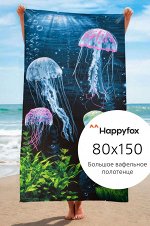 Полотенце пляжное вафельное 80x150 Happy Fox Home