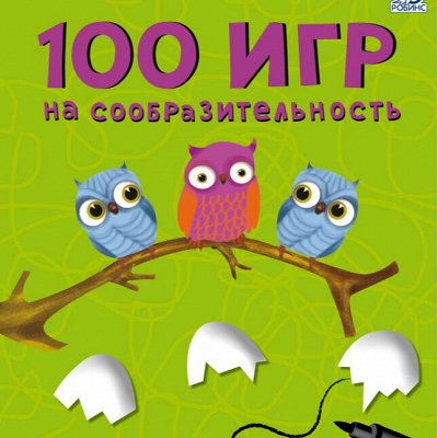 ✦Ро *Би*Нс✦необычные книги и обучающие методики◄╝