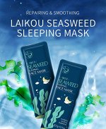 Антивозрастная ночная маска с экстрактом водорослей LAIKOU