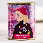Чай чёрный Boys tears: с грушей, 60 г.