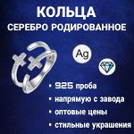 Стильное Серебро по оптовым ценам- АКЦИЯ 1+1=3