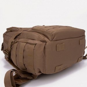 Рюкзак туристический на стяжке, 40 л, 4 наружных кармана, отдел для ноутбука, цвет бежевый