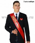 Лента атлас &quot;Выпускник&quot;