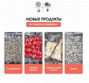 Вакуумный упаковщик