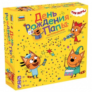Игра 8924 Три кота. День Рождения Папы