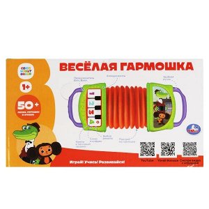 HT521-R Гармошка СОЮЗМУЛЬТФИЛЬМ весёлая. 50 песен, потешек, стихов, звуков. учим цифры. Умка в кор.48шт