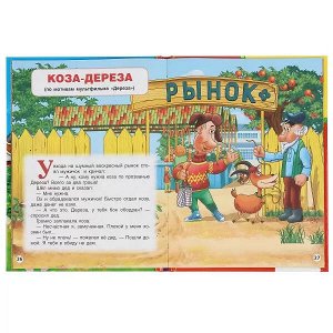 978-5-506-04325-6 Три поросенка и другие сказки. (Серия: Детская библиотека). Твердый переплет. 48стр. Умка в кор.30шт