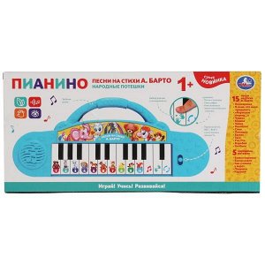 HT1050-R3 Пианино БАРТО А. 50 песен,фраз,стихов,звуков.кор.бат. Умка в кор.60шт