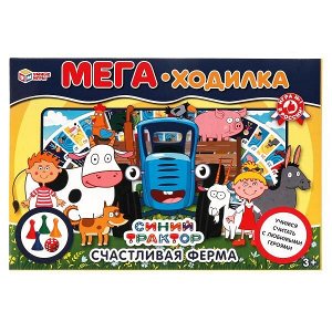 Умные игры. Настольная игра мега-ходилка "Синий трактор Счастливая ферма" /20