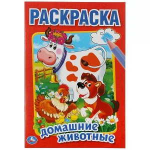 978-5-506-01354-9 Домашние животные. Первая раскраска малый формат. Формат: 145х210 мм. Объем: 16 стр. Умка в кор.50шт