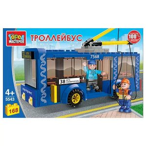 5543-KK Конструктор "Город мастеров" троллейбус, с фигурками, 168дет. в русс. кор. в кор.2*18шт