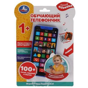 HT830-R18 Обучающий телефончик 100 песен, заданий, звуков. цифры, цвета, формы. викторина. Умка в кор.120шт