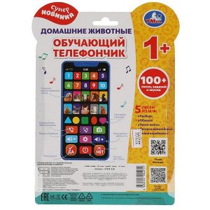 HT830-R18 Обучающий телефончик 100 песен, заданий, звуков. цифры, цвета, формы. викторина. Умка в кор.120шт