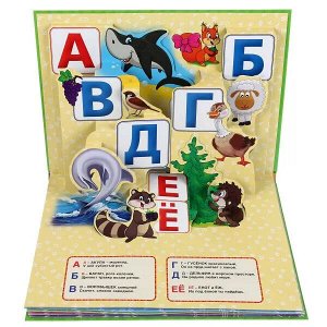 978-5-506-04227-3 Азбука животных. В.Степанов. (Книжка-панорамка А3). Формат: 240х340мм. 10 стр. Умка в кор.10шт