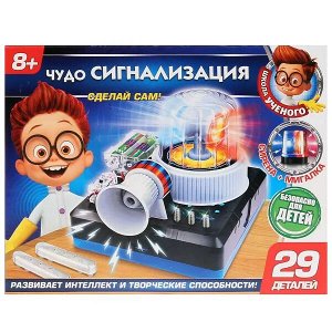 AMZ-38823-RU Игрушка опыты "школа ученого": чудо сигнализация на бат. в русс. кор. Играем вместе в кор.12шт