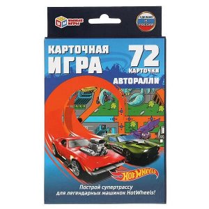 4680107921710 Авторалли HotWheels.Карточная игра.Кор.с европодвесом. карточки 72шт. 85х62мм. Умные игры в кор50шт