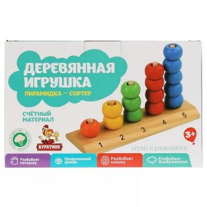 W0180 Игрушка деревянная пирамида-сортер 5 цветов Буратино в кор.100шт