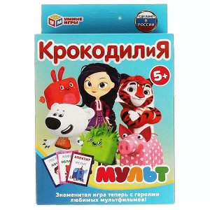 4680107930590 Мульт. КрокодилиЯ. Карточная игра. 80 карточек, 55х85мм. Кор. 138х170х40мм. Умные игры в кор.50шт