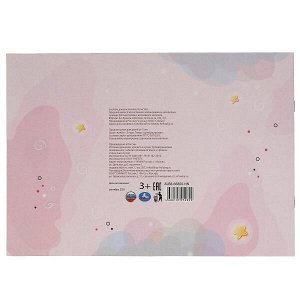 ALB8-66800-NN Альбом д/рис 8л, сказочные питомцы Умка в кор.30шт