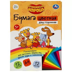 CPD12-53721-ORCOW Бумага цветная Оранжевая корова двусторонн 12цв 12л, офсет Умка в кор.30шт