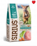 Sirius сухой корм для собак крупных пород индейка с овощами 15 кг